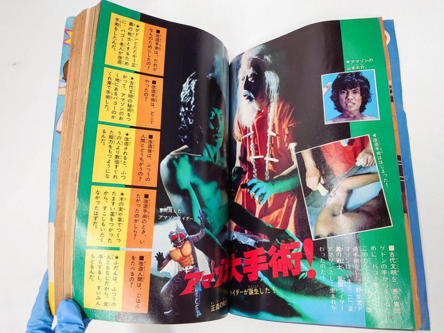 昭和49年　1974年　テレビマガジン 11月号・12月号　テレビ雑誌2冊セット(仮面ライダーアマゾン、グレートマジンガー、トランプ、講談社、ブロマイド、スタンド、情報誌、古本)(R-082272)