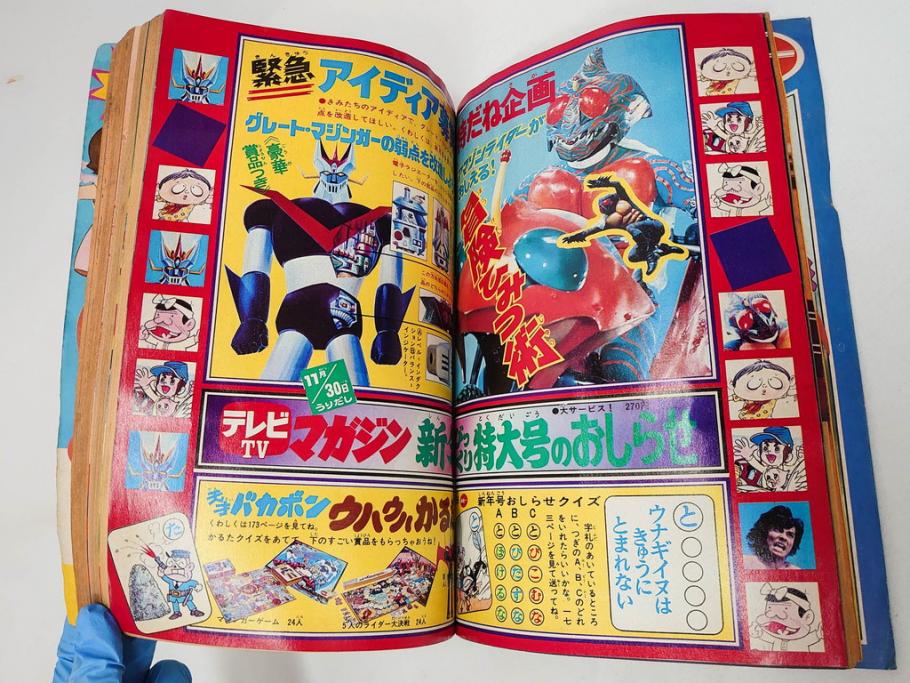 昭和49年　1974年　テレビマガジン 11月号・12月号　テレビ雑誌2冊セット(仮面ライダーアマゾン、グレートマジンガー、トランプ、講談社、ブロマイド、スタンド、情報誌、古本)(R-082272)