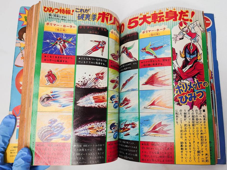 昭和49年　1974年　テレビマガジン 11月号・12月号　テレビ雑誌2冊セット(仮面ライダーアマゾン、グレートマジンガー、トランプ、講談社、ブロマイド、スタンド、情報誌、古本)(R-082272)