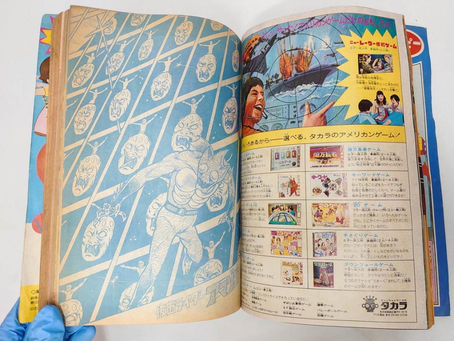 昭和49年　1974年　テレビマガジン 11月号・12月号　テレビ雑誌2冊セット(仮面ライダーアマゾン、グレートマジンガー、トランプ、講談社、ブロマイド、スタンド、情報誌、古本)(R-082272)