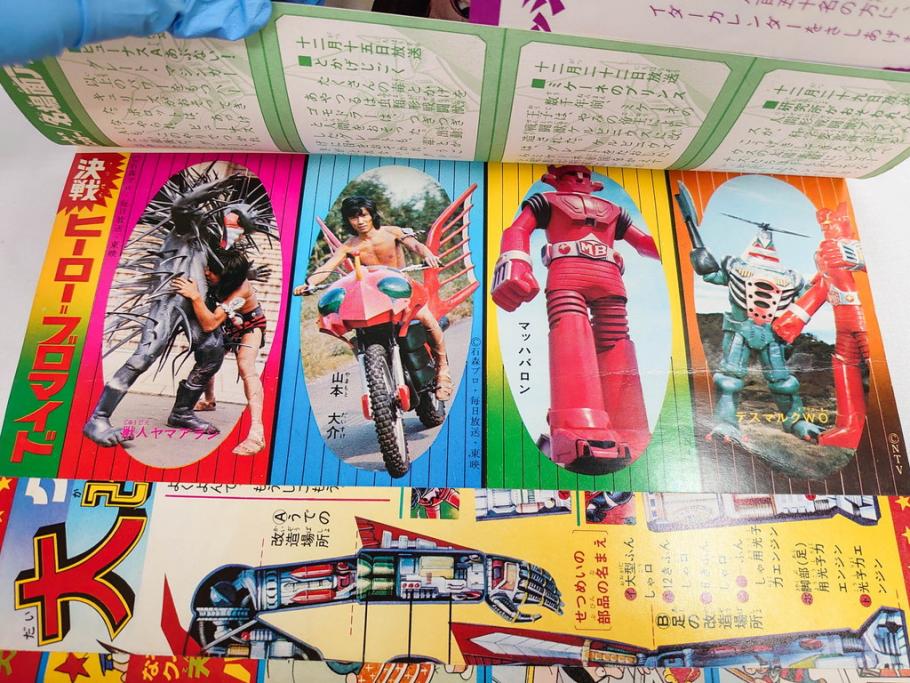 昭和50年　1975年　テレビマガジン 1月号・2月号　テレビ雑誌2冊セット(グレートマジンガー、仮面ライダーアマゾン、ブロマイド、かるた、絵はがき、情報誌、古本)(R-082274)