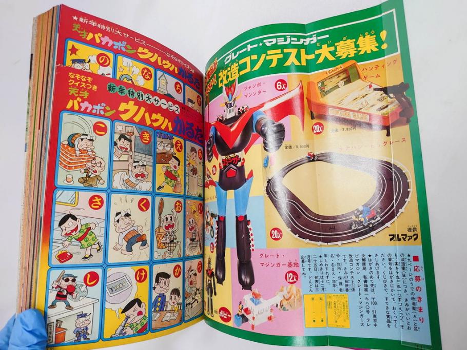 昭和50年　1975年　テレビマガジン 1月号・2月号　テレビ雑誌2冊セット(グレートマジンガー、仮面ライダーアマゾン、ブロマイド、かるた、絵はがき、情報誌、古本)(R-082274)