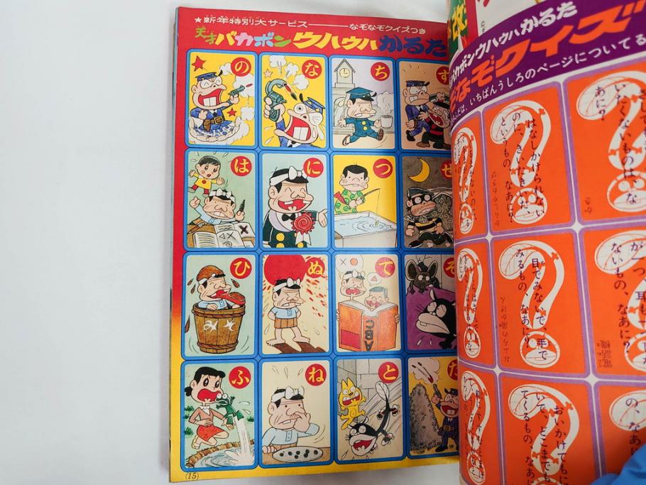 昭和50年　1975年　テレビマガジン 1月号・2月号　テレビ雑誌2冊セット(グレートマジンガー、仮面ライダーアマゾン、ブロマイド、かるた、絵はがき、情報誌、古本)(R-082274)