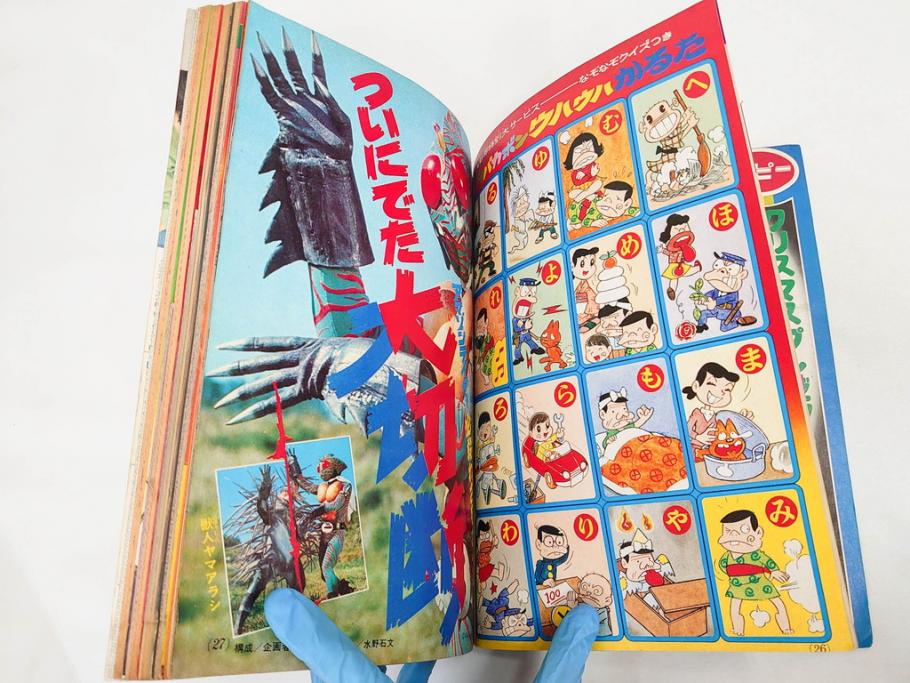 昭和50年　1975年　テレビマガジン 1月号・2月号　テレビ雑誌2冊セット(グレートマジンガー、仮面ライダーアマゾン、ブロマイド、かるた、絵はがき、情報誌、古本)(R-082274)
