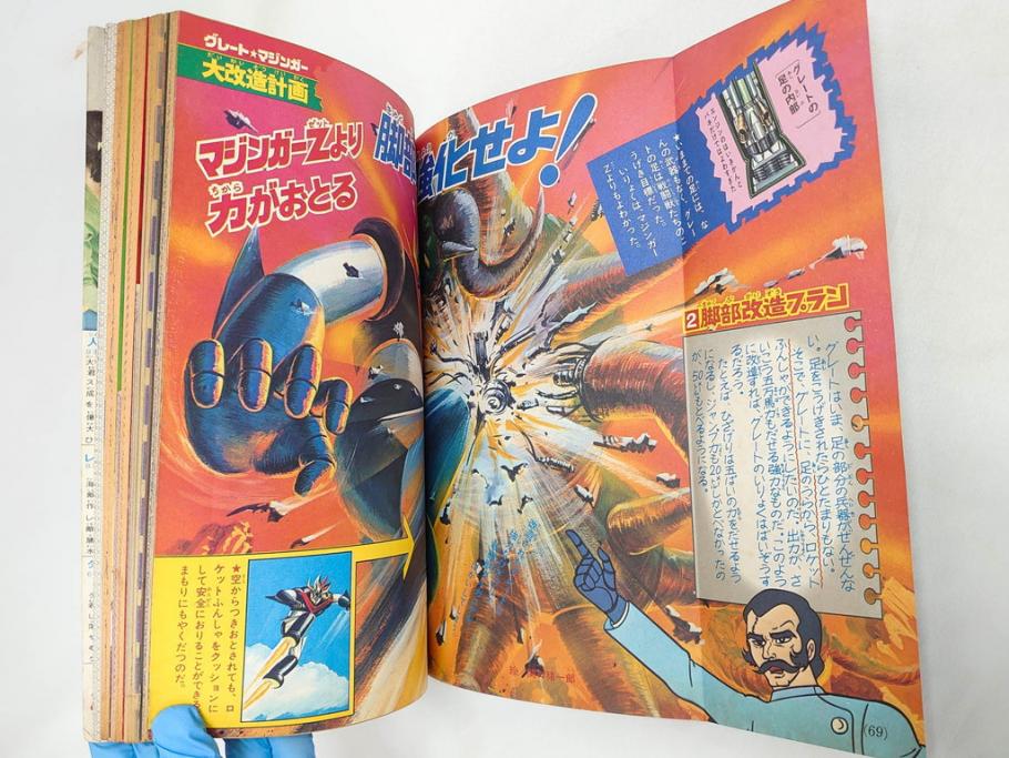 昭和50年　1975年　テレビマガジン 1月号・2月号　テレビ雑誌2冊セット(グレートマジンガー、仮面ライダーアマゾン、ブロマイド、かるた、絵はがき、情報誌、古本)(R-082274)