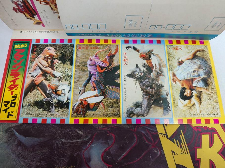 昭和50年　1975年　テレビマガジン 1月号・2月号　テレビ雑誌2冊セット(グレートマジンガー、仮面ライダーアマゾン、ブロマイド、かるた、絵はがき、情報誌、古本)(R-082274)