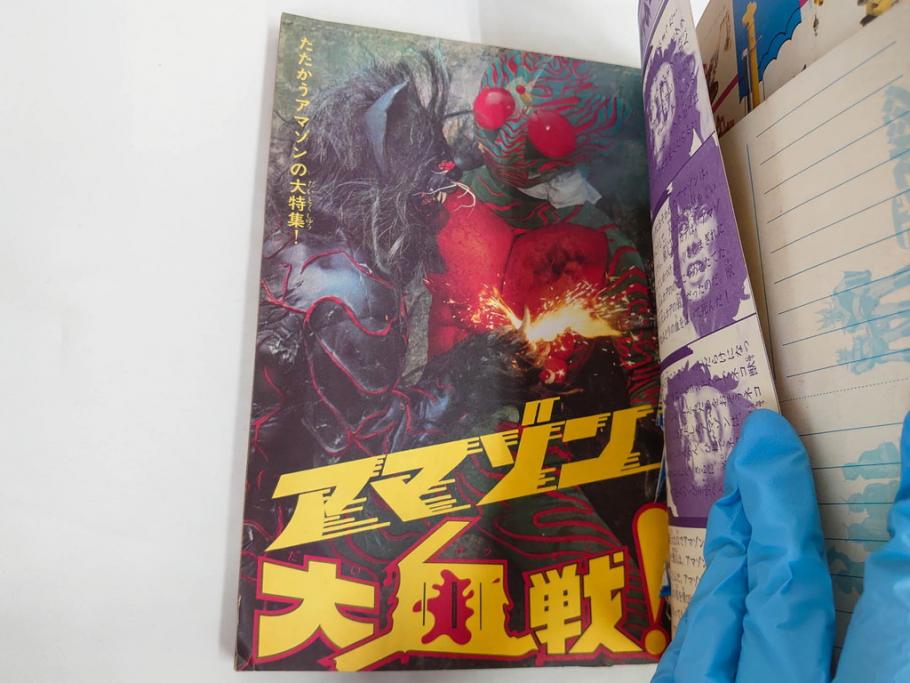 昭和50年　1975年　テレビマガジン 1月号・2月号　テレビ雑誌2冊セット(グレートマジンガー、仮面ライダーアマゾン、ブロマイド、かるた、絵はがき、情報誌、古本)(R-082274)