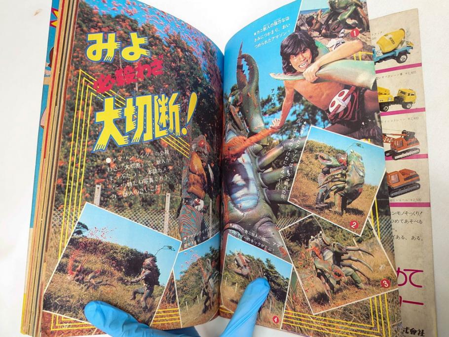 昭和50年　1975年　テレビマガジン 1月号・2月号　テレビ雑誌2冊セット(グレートマジンガー、仮面ライダーアマゾン、ブロマイド、かるた、絵はがき、情報誌、古本)(R-082274)
