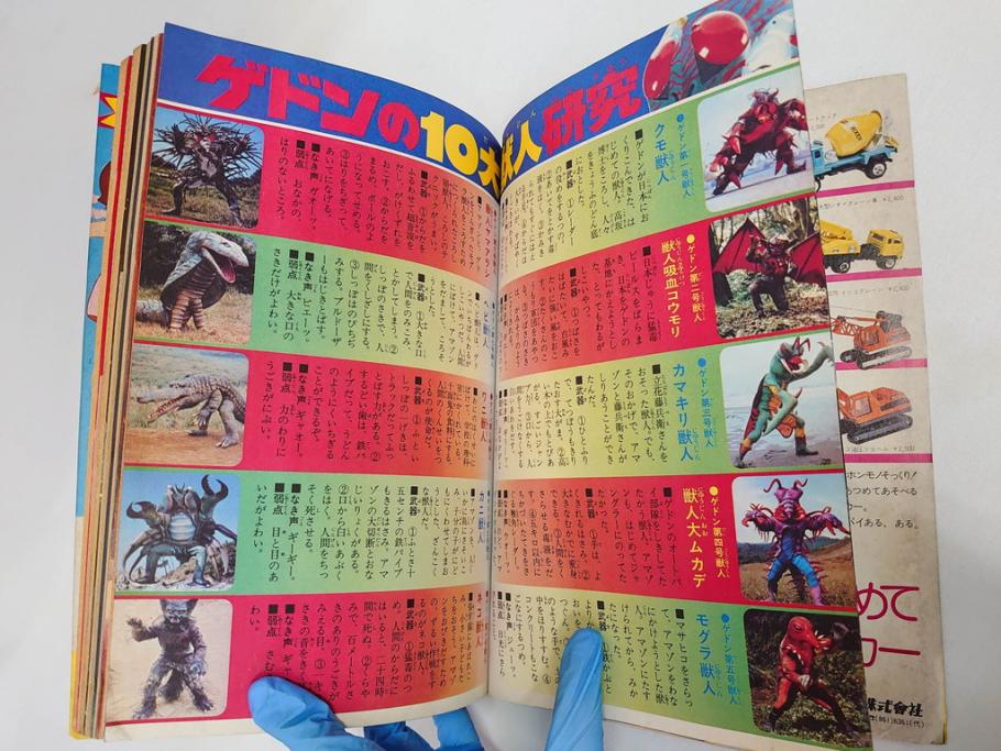 昭和50年　1975年　テレビマガジン 1月号・2月号　テレビ雑誌2冊セット(グレートマジンガー、仮面ライダーアマゾン、ブロマイド、かるた、絵はがき、情報誌、古本)(R-082274)