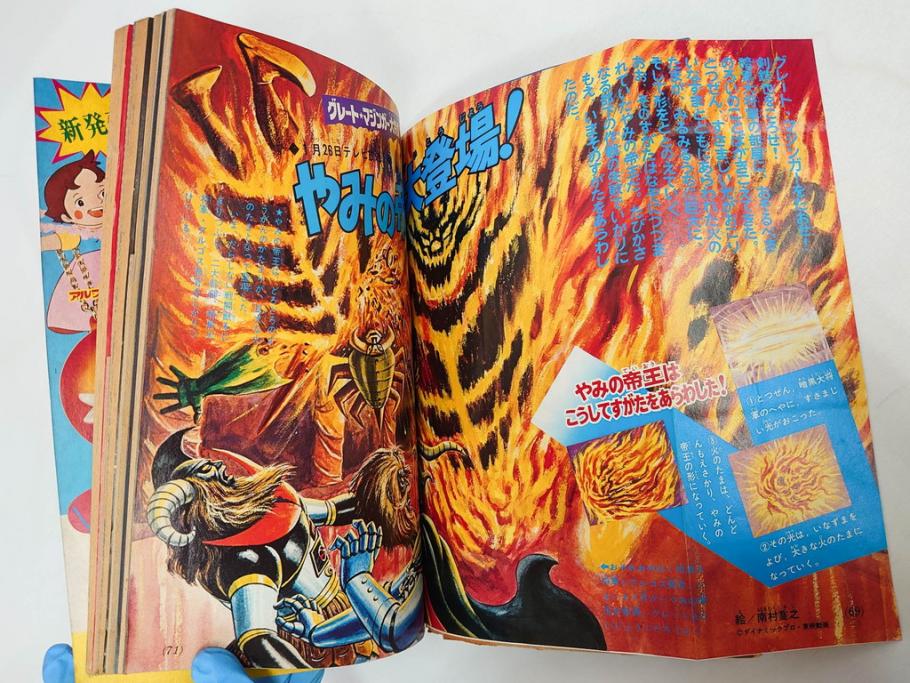 昭和50年　1975年　テレビマガジン 1月号・2月号　テレビ雑誌2冊セット(グレートマジンガー、仮面ライダーアマゾン、ブロマイド、かるた、絵はがき、情報誌、古本)(R-082274)