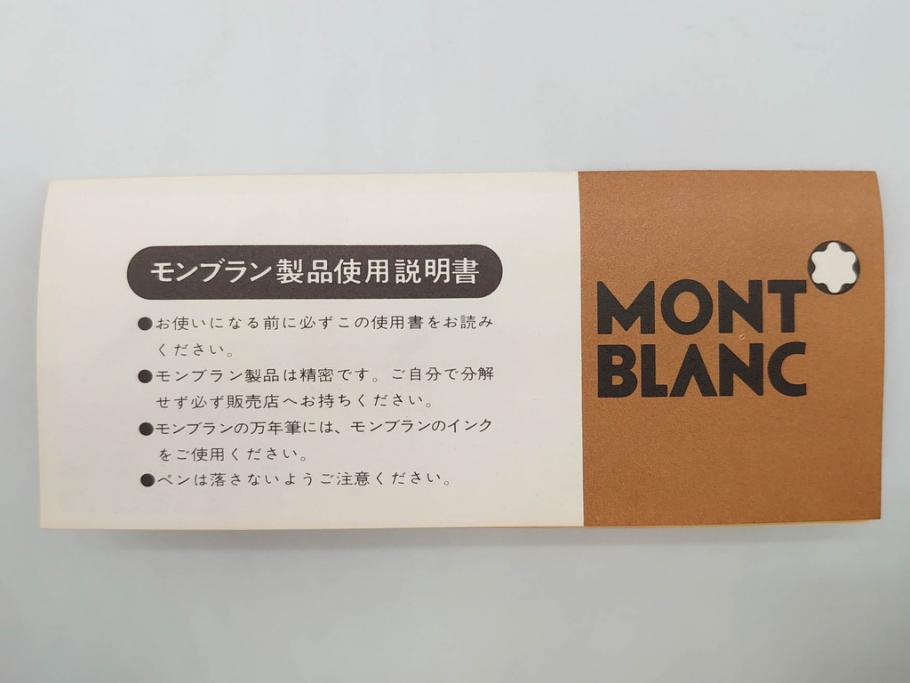 ドイツ　MONTBLANC　モンブラン　マイスターシュテュック　149　14C　585　F　万年筆(MEISTERSTUCK、筆記具、文具、箱付き)(R-075524)