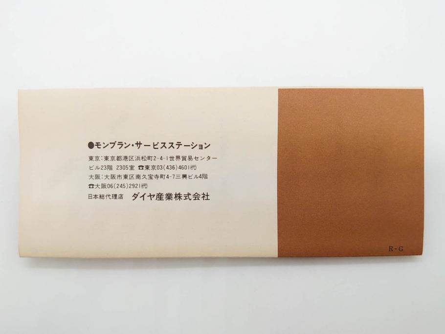 ドイツ　MONTBLANC　モンブラン　マイスターシュテュック　149　14C　585　F　万年筆(MEISTERSTUCK、筆記具、文具、箱付き)(R-075524)