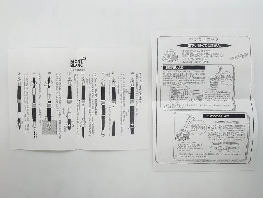 ドイツ　MONTBLANC　モンブラン　THE ART OF WRITING　EF　インクボトル　万年筆(INK、筆記具、文具、箱付き)(R-075877)