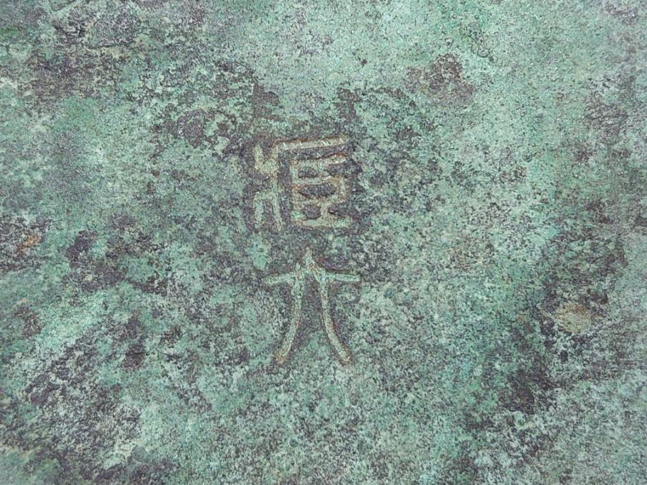 三世　秦蔵六  立鼓式　塗金銅花器　素材が持つ魅力をお楽しみいただける花瓶(金工家、平安蔵六、花入)(R-063318)