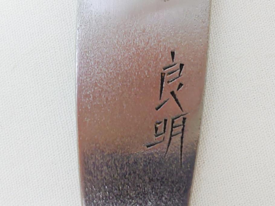 藤原良明(加藤真平)作　切り出し　珍しい形　全長222mm　小刀(短刀、ナイフ、刃物)(R-063359)