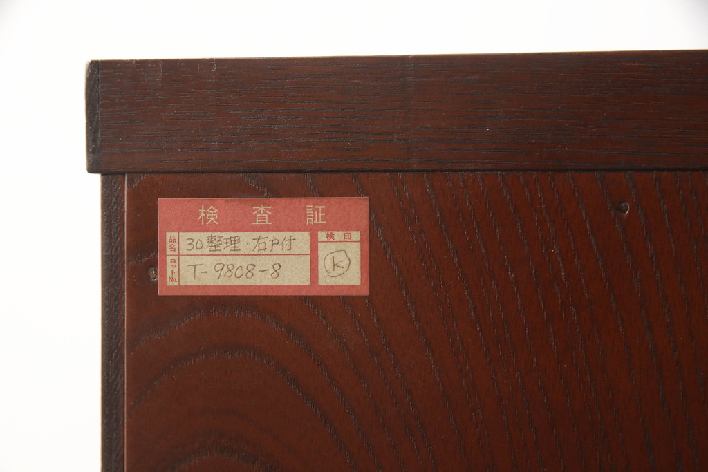 中古　美品　遠野民芸　職人手作り品　向鶴金具の立派な造りが目を惹く民芸箪笥(和タンス、収納箪笥、衣装箪笥、整理箪笥、引き出し、サイドチェスト)(R-064452)
