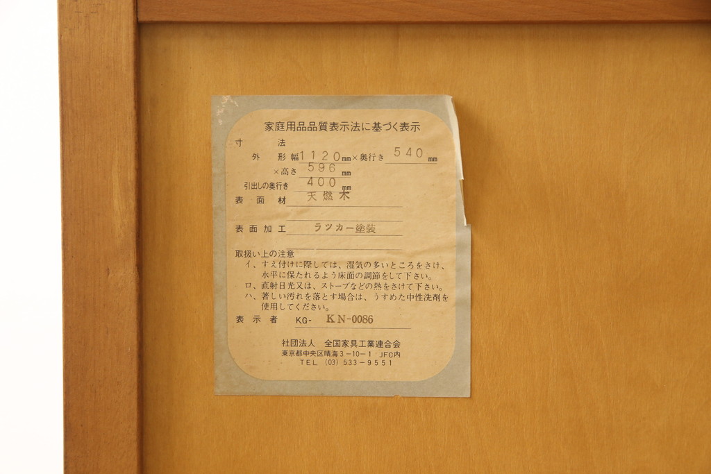 中古　横浜ダニエル(daniel)　脚付きリメイク　クラシカルな佇まいが目を引くサイドボード(着物タンス、和服たんす、和箪笥、ローボード、テレビ台)(R-054746)