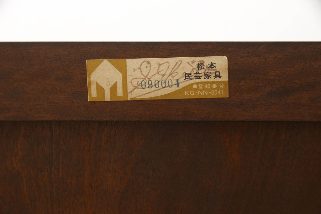 中古 美品　松本民芸家具　507型 和モダンな空間におすすめの金具付きタンス(衣装箪笥、収納たんす、引き出し、チェスト)(R-061172)