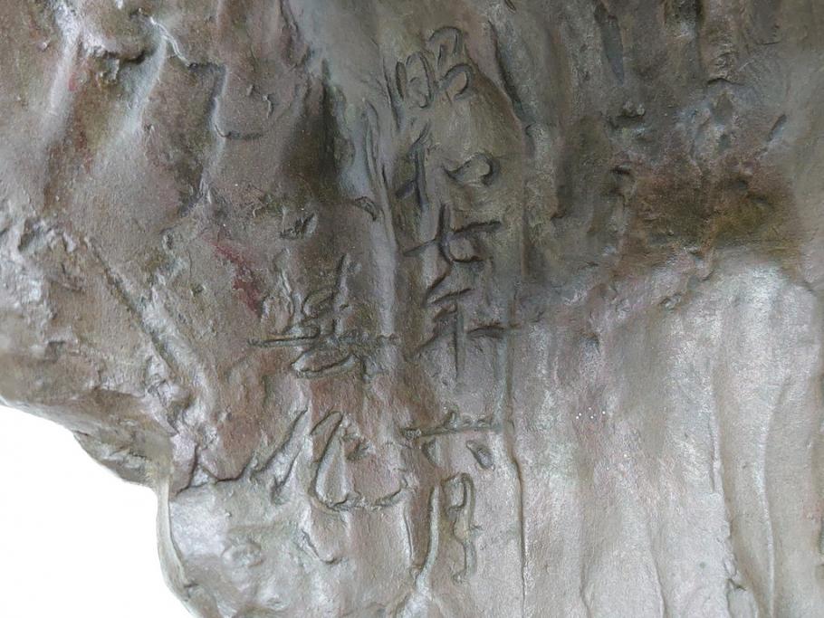 昭和七年六月　山根八春　鷲　台座　ブロンズ像(やまねやつはる、はっしゅん、ワシ、オブジェ、置物)(R-063902)
