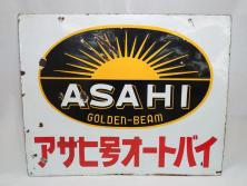 昭和レトロ　大型　ホーロー ASAHI GOLDEN-BEAM アサヒ号オートバイ　両面　看板(琺瑯、広告、ディスプレイ)(R-063404)