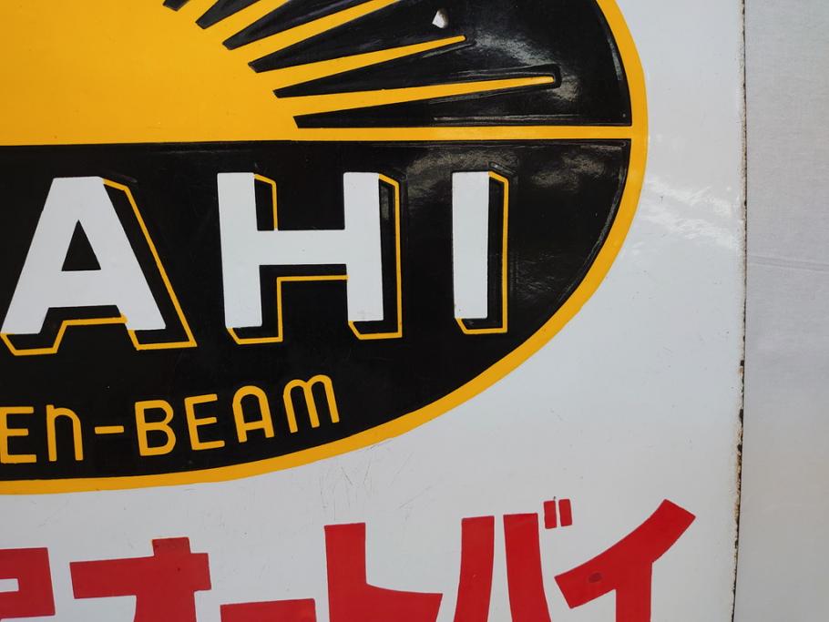 昭和レトロ　大型　ホーロー ASAHI GOLDEN-BEAM アサヒ号オートバイ　両面　看板(琺瑯、広告、ディスプレイ)(R-063404)