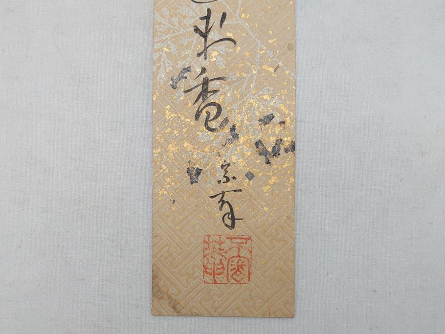 明治〜大正　時代物　蒔絵短冊入　漆器(共箱付き、短冊5枚付)(R-063929)