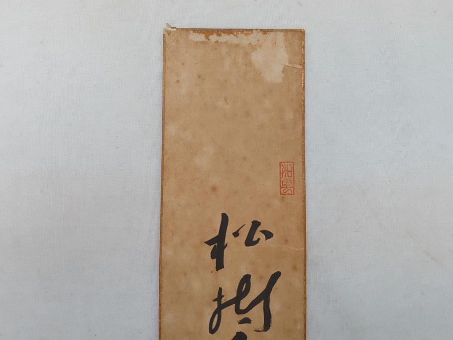 明治〜大正　時代物　蒔絵短冊入　漆器(共箱付き、短冊5枚付)(R-063929)