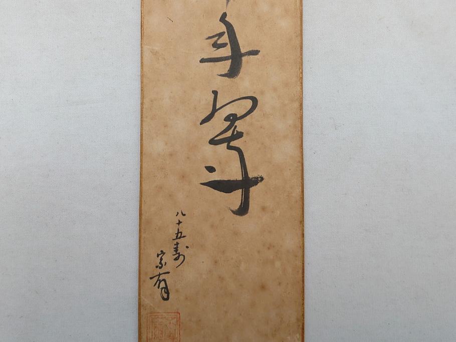 明治〜大正　時代物　蒔絵短冊入　漆器(共箱付き、短冊5枚付)(R-063929)