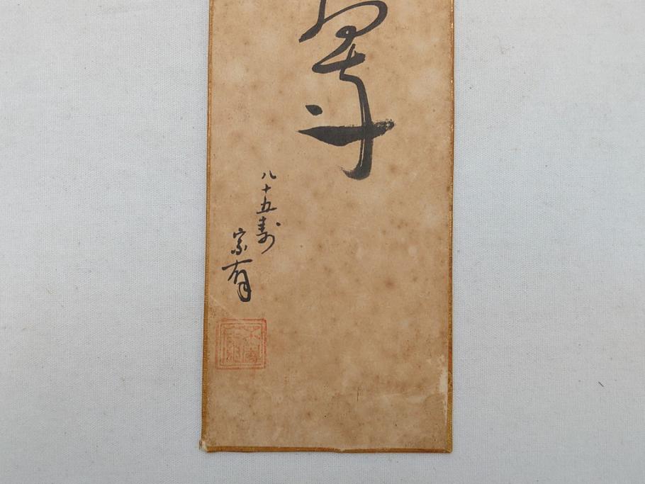 明治〜大正　時代物　蒔絵短冊入　漆器(共箱付き、短冊5枚付)(R-063929)