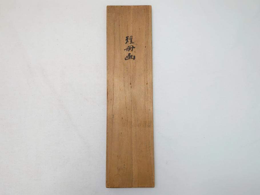 明治〜大正　時代物　蒔絵短冊入　漆器(共箱付き、短冊5枚付)(R-063929)