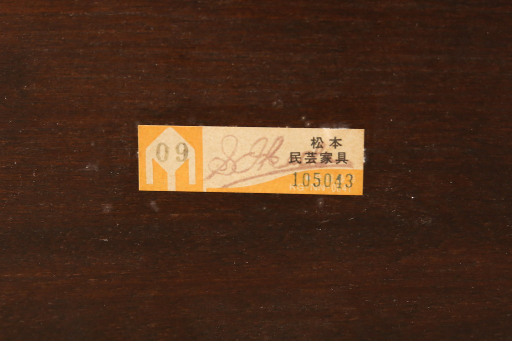 中古　美品　松本民芸家具　カフェ風インテリアにオススメのキャプテンチェア(アームチェア、板座チェア、ダイニングチェア)(R-055852)