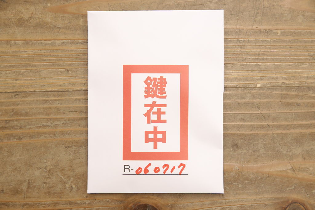 中古　最高級!　桐芸士戸崎要　かねはち謹製　衣装盆20杯　日本一と言われている会津の桐を堪能できる!　隠し付き会津総桐箪笥(胴厚、四方丸、和たんす、衣装箪笥、着物箪笥、桐タンス)(R-060717)
