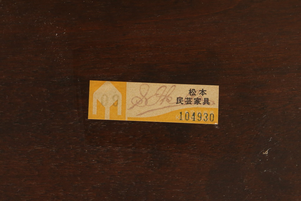 中古　美品　松本民芸家具　カフェ風インテリアにオススメのキャプテンチェア(アームチェア、板座チェア、ダイニングチェア)(R-055853)