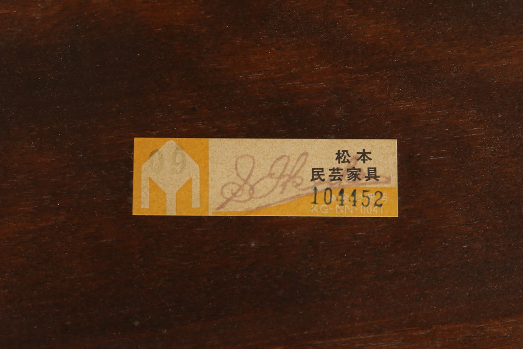 中古　美品　松本民芸家具　カフェ風インテリアにオススメのキャプテンチェア(アームチェア、板座チェア、ダイニングチェア)(R-055854)