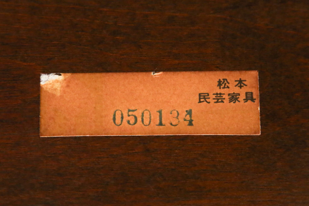 和製ビンテージ　松本民芸家具　#91型　落ち着きのある大人カフェ風インテリアが叶うキャプテンチェア2脚セット(アームチェア、板座チェア、ダイニングチェア、椅子、イス、ヴィンテージ)(定価2脚で約26万円)(R-080537)
