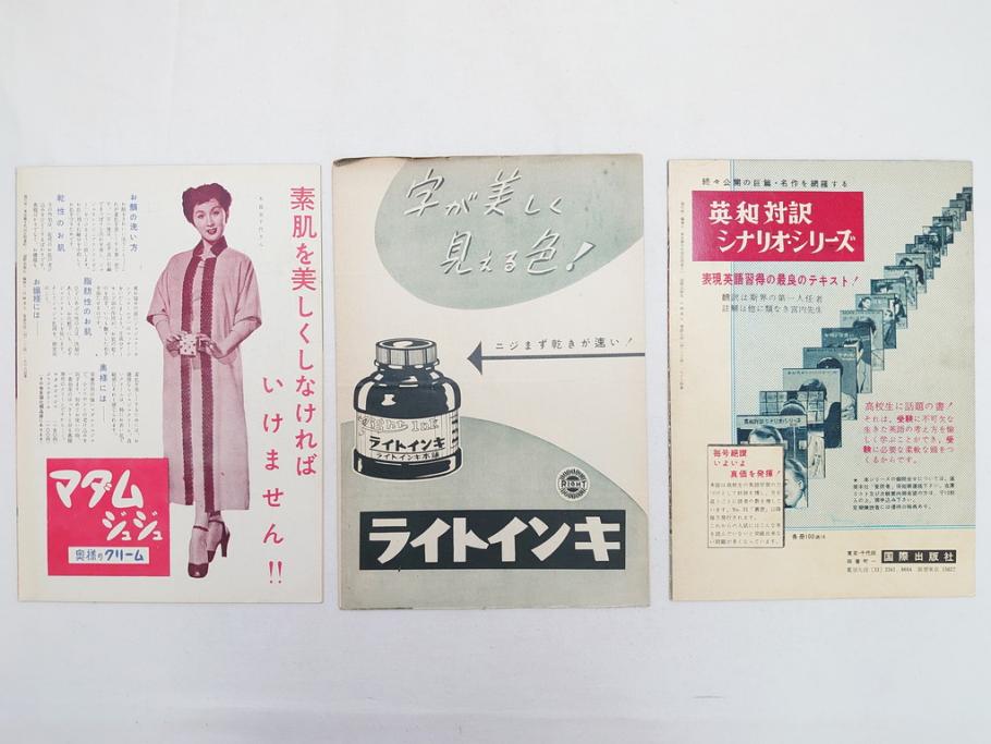 忘れじの面影　渡るべき多くの河　フランス航路　ライムライトなど　パンフレット25冊(映画パンフ)(R-063911)