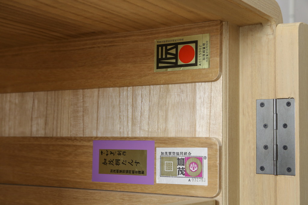 中古　美品　伝統工芸士　東樹義明作　久光刻　繊細な線で表現された可憐な草花の彫刻が魅力的な加茂総桐箪笥(胴厚、総桐たんす、着物箪笥、和たんす、衣装タンス、引き出し)(R-079442)