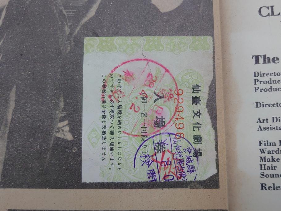 忘れじの面影　渡るべき多くの河　フランス航路　ライムライトなど　パンフレット25冊(映画パンフ)(R-063911)