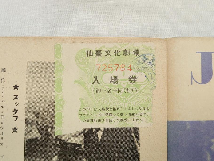 忘れじの面影　渡るべき多くの河　フランス航路　ライムライトなど　パンフレット25冊(映画パンフ)(R-063911)