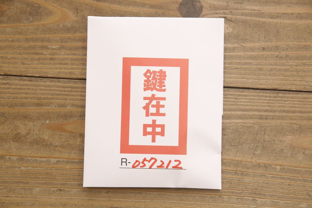 中古　欅産業　漆塗り　仙台箪笥　KC-18　力強い杢目が目を引く中型車箪笥(定価約45万円)(小タンス、チェスト、引き出し)(R-057212)