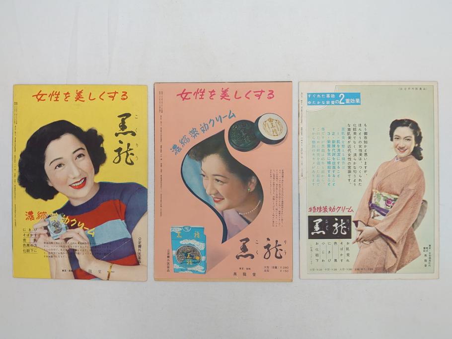 塵に咲く花　地上最大のショウ　チャップリン　静かなる男　女優志願　探偵物語など　パンフレット25冊(映画パンフ)(R-063912)