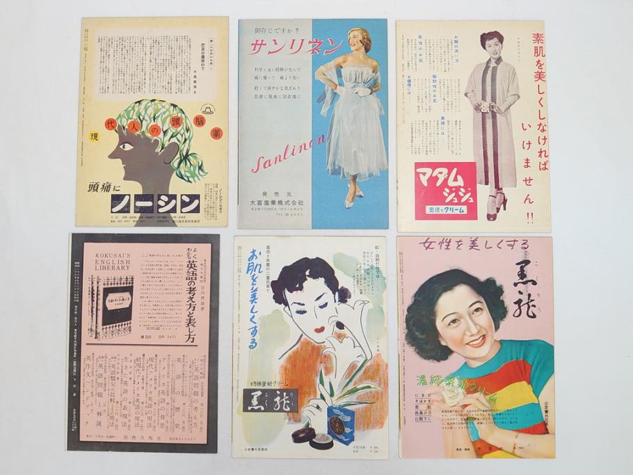 塵に咲く花　地上最大のショウ　チャップリン　静かなる男　女優志願　探偵物語など　パンフレット25冊(映画パンフ)(R-063912)