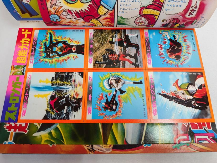昭和50年　1975年　テレビマガジン 7月号・8月号　テレビ雑誌2冊セット(仮面ライダーストロンガー、グレートマジンガー、ライディーン、講談社、カード、アルバム、シール、部員証、ポスター、情報誌、古本)(R-082512)