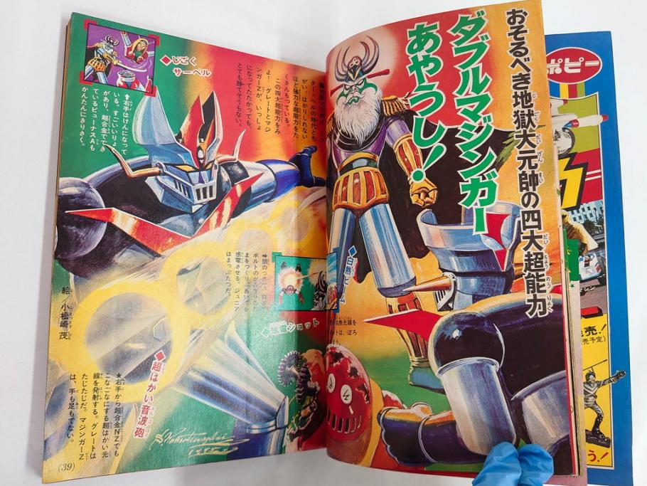 昭和50年　1975年　テレビマガジン 7月号・8月号　テレビ雑誌2冊セット(仮面ライダーストロンガー、グレートマジンガー、ライディーン、講談社、カード、アルバム、シール、部員証、ポスター、情報誌、古本)(R-082512)
