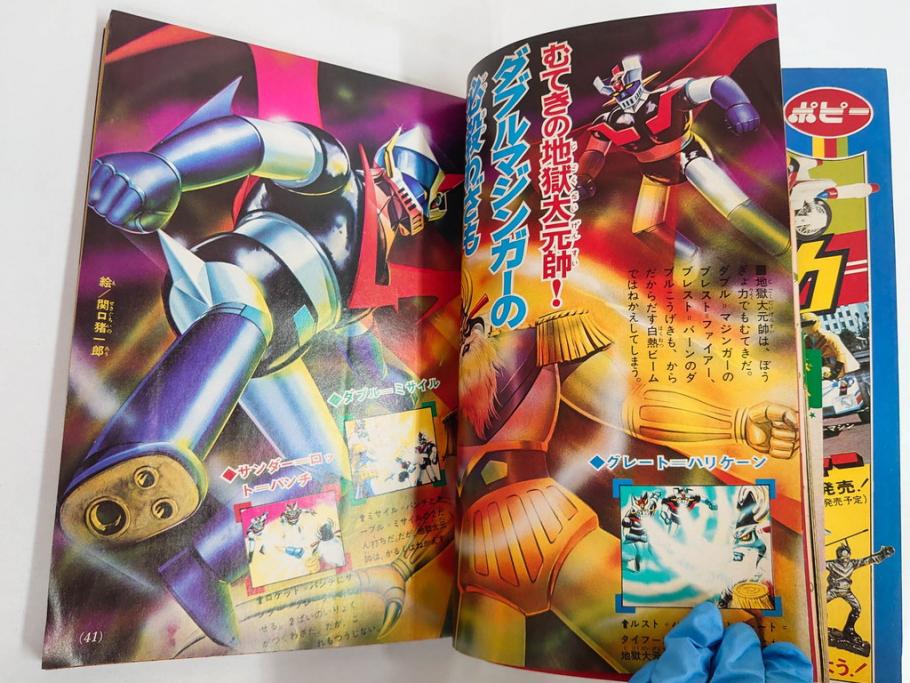 昭和50年　1975年　テレビマガジン 7月号・8月号　テレビ雑誌2冊セット(仮面ライダーストロンガー、グレートマジンガー、ライディーン、講談社、カード、アルバム、シール、部員証、ポスター、情報誌、古本)(R-082512)