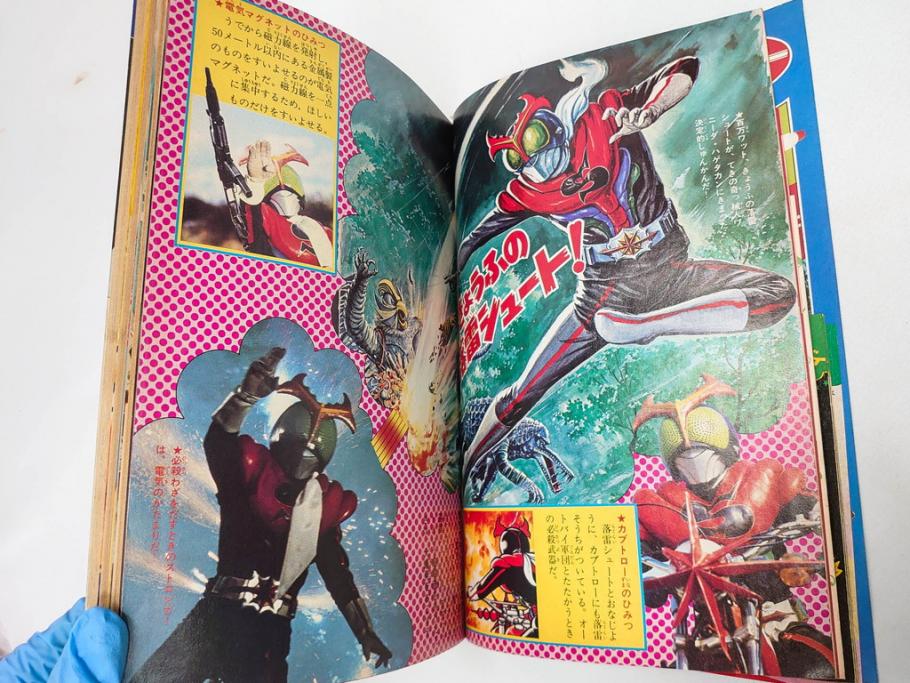 昭和50年　1975年　テレビマガジン 7月号・8月号　テレビ雑誌2冊セット(仮面ライダーストロンガー、グレートマジンガー、ライディーン、講談社、カード、アルバム、シール、部員証、ポスター、情報誌、古本)(R-082512)
