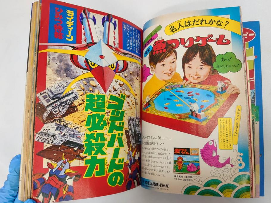 昭和50年　1975年　テレビマガジン 7月号・8月号　テレビ雑誌2冊セット(仮面ライダーストロンガー、グレートマジンガー、ライディーン、講談社、カード、アルバム、シール、部員証、ポスター、情報誌、古本)(R-082512)