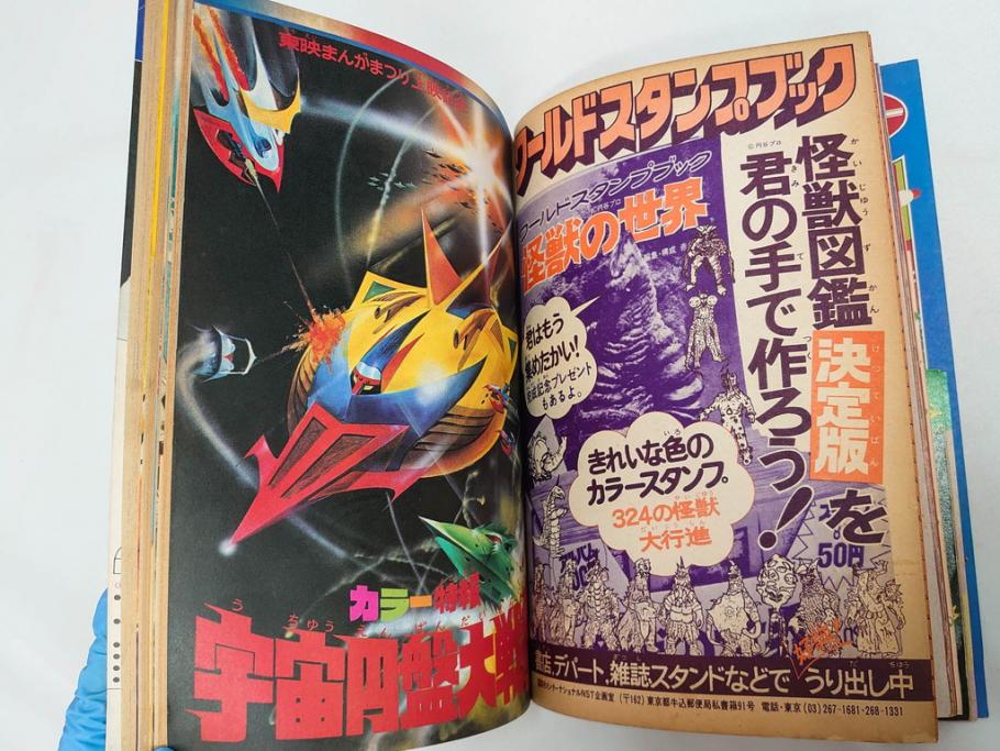 昭和50年　1975年　テレビマガジン 7月号・8月号　テレビ雑誌2冊セット(仮面ライダーストロンガー、グレートマジンガー、ライディーン、講談社、カード、アルバム、シール、部員証、ポスター、情報誌、古本)(R-082512)