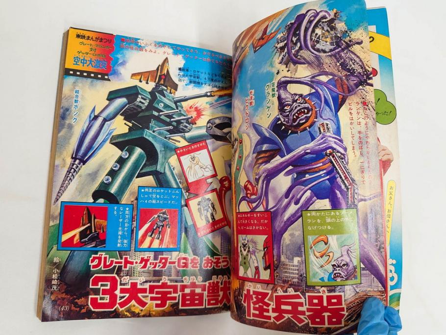 昭和50年　1975年　テレビマガジン 7月号・8月号　テレビ雑誌2冊セット(仮面ライダーストロンガー、グレートマジンガー、ライディーン、講談社、カード、アルバム、シール、部員証、ポスター、情報誌、古本)(R-082512)
