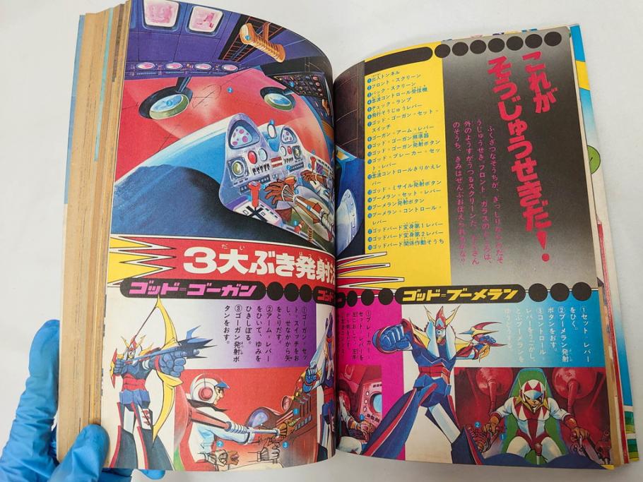 昭和50年　1975年　テレビマガジン 7月号・8月号　テレビ雑誌2冊セット(仮面ライダーストロンガー、グレートマジンガー、ライディーン、講談社、カード、アルバム、シール、部員証、ポスター、情報誌、古本)(R-082512)